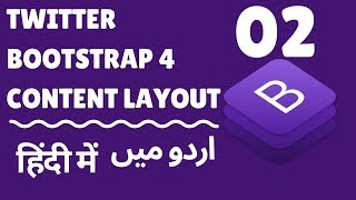 Part 02 Twitter Bootstrap 4 Crash Course Series in اردو / हिंदी: Contents Layout and Helper Classes