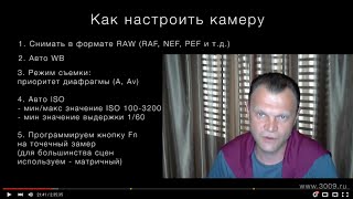 Запись конференции "Научись фотографировать лучше!" от 4.02.2014