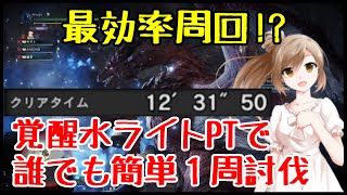 【MHW:I】ムフェト・ジーヴァ戦マルチ 1周討伐【ゆっくり実況】