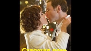 Старшая дочь | сериал | 12 серий | 2015 | анонс