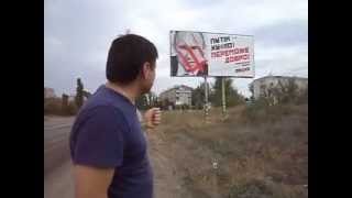 Борды Путин Ху#ло появились в Луганск ой обл.! Менты категорически против!!!