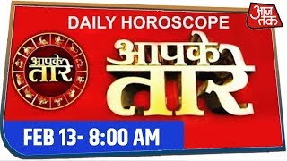 Aapke Taare | Daily Horoscope | Feb 13, 2020