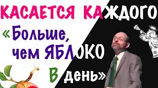 Питание растительной пищей. Касается каждого. Майкл Грегер