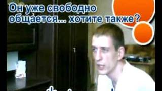 0+ Метод Снежко Р А  от заикания и немоты ДО и ПОСЛЕ 002
