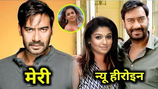 अजय ने साउथ की इन 6 अभिनेत्रियों को बॉलीवुड मे दिलाई  पहचान Ajay devgan romance with sauth actress