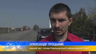 На ремонт траси Полтава-Олександрія виділили більше півмільярда гривень