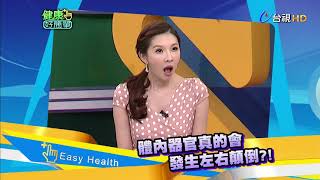 健康好簡單 第 242 集 健康殺手盲腸炎