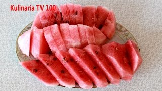Как Резать АРБУЗ