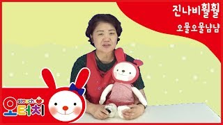 오터치 양육정보  -진나비오물오물냠냠/오감발달/문화센터/아기문화센터/육아/5touch/이유식/양육정보/육아정보/진나비