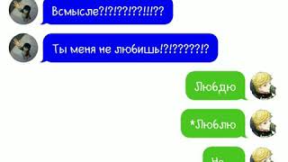 Адриан и Маринетт поменялись телами! 2 часть. Переписка Адриана, Маринетт и Луки