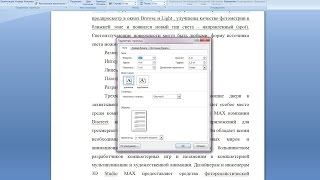 Как сделать поля в Ворде, word поля
