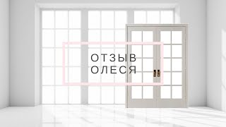 Отзыв Олеси после прохождения марафона "Как стать и быть счастливой женой"