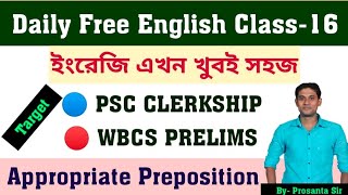 English class for wbcs prelims and psc clerkship