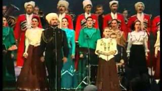 Прощание cлавянки_-_Кубанский казачий хор (Мингалёв)