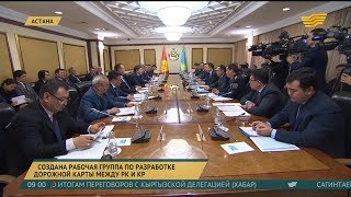 Создана рабочая группа по разработке Дорожной карты между Казахстаном и Кыргызстаном