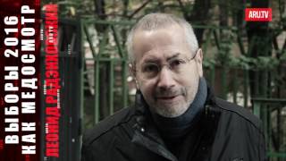 Нужна покорная Дума, которая не пискнет. Леонид Радзиховский