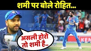 रोमांचक जीत के बाद Rohit ने की Shami की तारीफ, कहा वो है असली हीरो