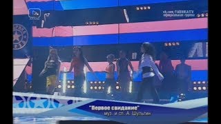 Никита Малинин и Мария Вебер - "Первое свидание" (Фабрика-3)