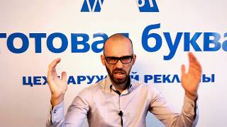 8 критических ошибок в изготовлении наружной рекламы