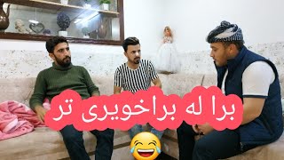 ئەوگەنجانەی بەهۆی حەزێکی هەرزەکارییەوە ژن ئەهێنن  وناتوانن سەرکەوتوبن کچی داماو سەرگەردان وماڵ وێران