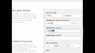 Как создать почтовый ящик (e-mail) БЕСПЛАТНО