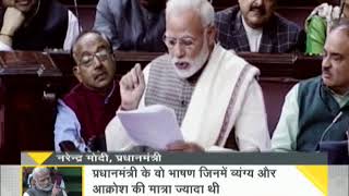 DNA: Analysis of PM Narendra Modi speech in Parliament