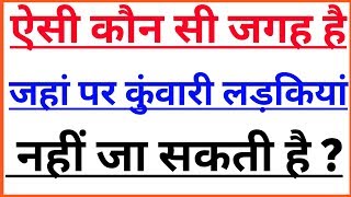 GK के 25 सवाल | Interesting GK | quiz | Interesting General Knowledge | GK Quiz | GK | Gk study adda