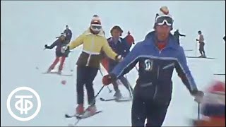 На самый популярный горнолыжный курорт  - по путевкам ВЦСПС | Программа "Время", эфир 18.03.1979 г.