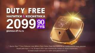 Duty Free. Paco Rabanne Lady Million for Women
