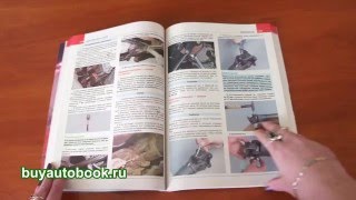 Руководство по ремонту Great Wall Hover H3 / H5