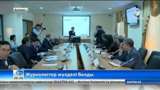 Журналистер жүлделі болды