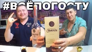 ВсёпоГОСТу. Самогон и Полугар