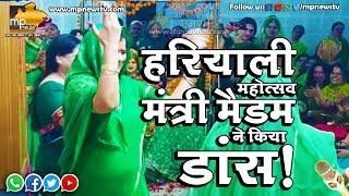 कांग्रेस कार्यालय में जमकर नाची मंत्री इमरती देवी, शोभा ओझा ने भी दिया साथ। MP News Bhopal