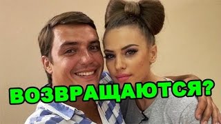 Евгений Кузин и Саша Артёмова возвращаются? Последние новости дома 2 (эфир за 2 июля, день 4436)