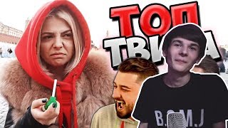 Поморцев смотрит: Топ Моменты c Twitch | ДОМ 2 на Твиче ? | Рофлы в Такси | Hard Play Разваливает