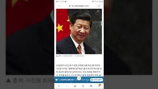 #244  20191025 시진핑 블록체인 기술 채택 가속화해야한다, 국내거래소 등록제 특금법 국회통과불발,헤데라해시그래프 국내서 120억 규모사기논란