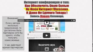 Быстрый Старт Для Партнера   Баргузинский Glopart ru