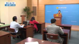 [KNN 뉴스] 이젠 시민 오블리주 시대