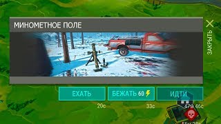 МИНОМЕТНОЕ ПОЛЕ - БОЛЬШОЙ ВЗРЫВ В 5 СЕЗОНЕ И САМЫЙ ЛАГУЧИЙ РЕЙД В МИРЕ - Last Day on Earth: Survival