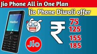 Jio Phone new All in one offer 75, 125, 155 & 185rs Plan | Jio phone New plans 2020????