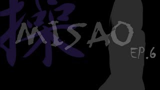 梅子Plumy遊戲實況『MISAO 操』EP.6