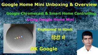 Google Home Mini Unboxing and Overview in Hindi