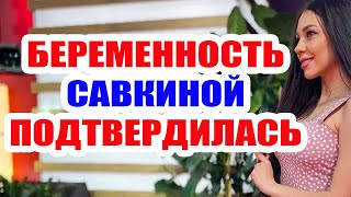 ДОМ 2 НОВОСТИ НА 6 ДНЕЙ РАНЬШЕ – 18 февраля 2020 (18.02.2020)