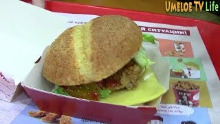 Азиатский бургер в KFC. Умелое ТВ снимает пробу