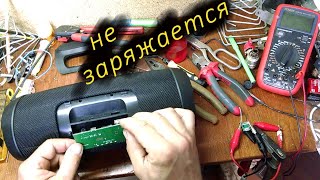 Ремонт колонки JBL Boombox не заряжается