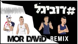 רון "sky" נשר | # דוביגל | מארח את בן-אל תבורי ,סטטיק וjordi | מור דוד רמיקס | MOR DAVID Remix