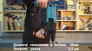 Перфоратор Hyundai H 850