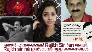 Bigg boss malayalam season 2 rajithsir istam ❤