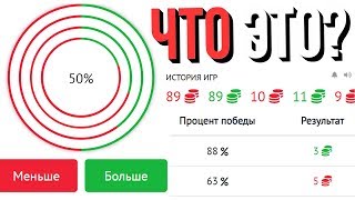 ЧТО ЭТО за РЕЖИМ ИГРЫ? на MINESWEEP ПРОВЕРКА