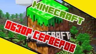 Обзор сервера SuperMine Minecraft 1.8
